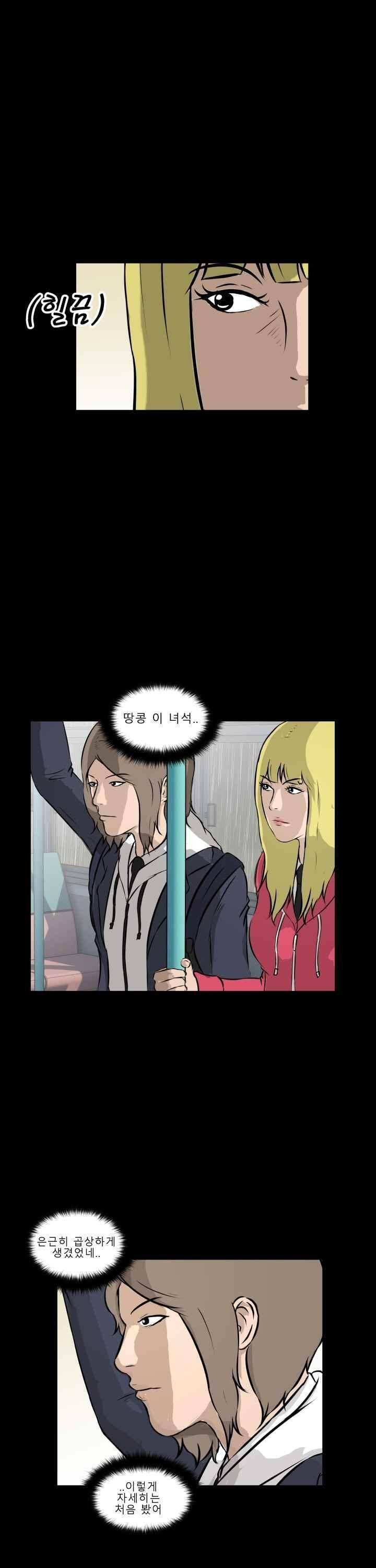 어쩌다 여고 013 53