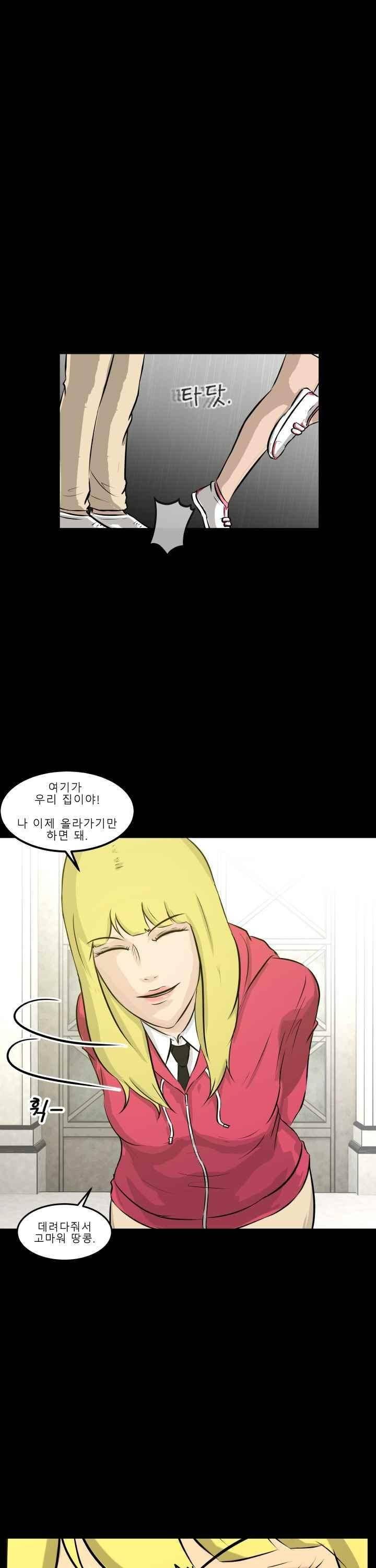 어쩌다 여고 013 56