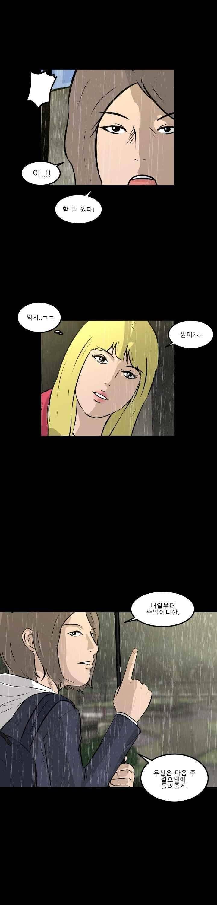 어쩌다 여고 013 60