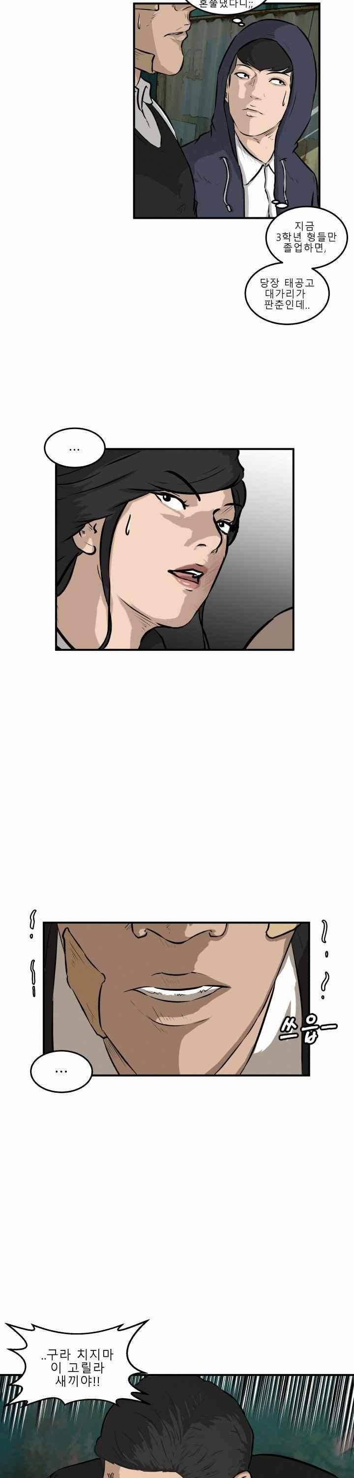 어쩌다 여고 024 8