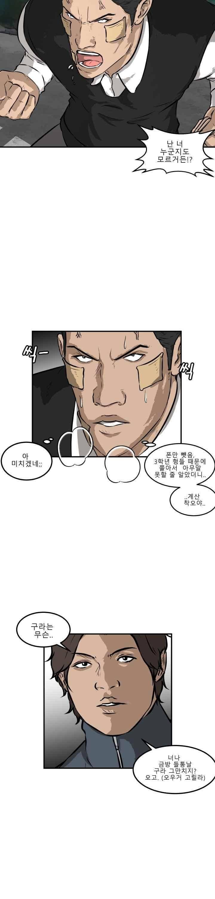 어쩌다 여고 024 9