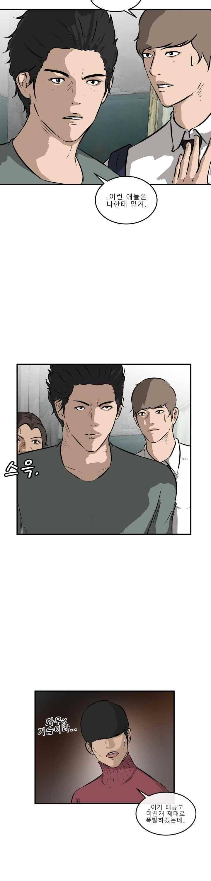 어쩌다 여고 024 14
