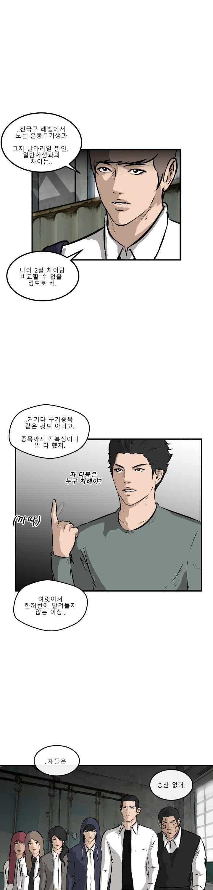 어쩌다 여고 024 33