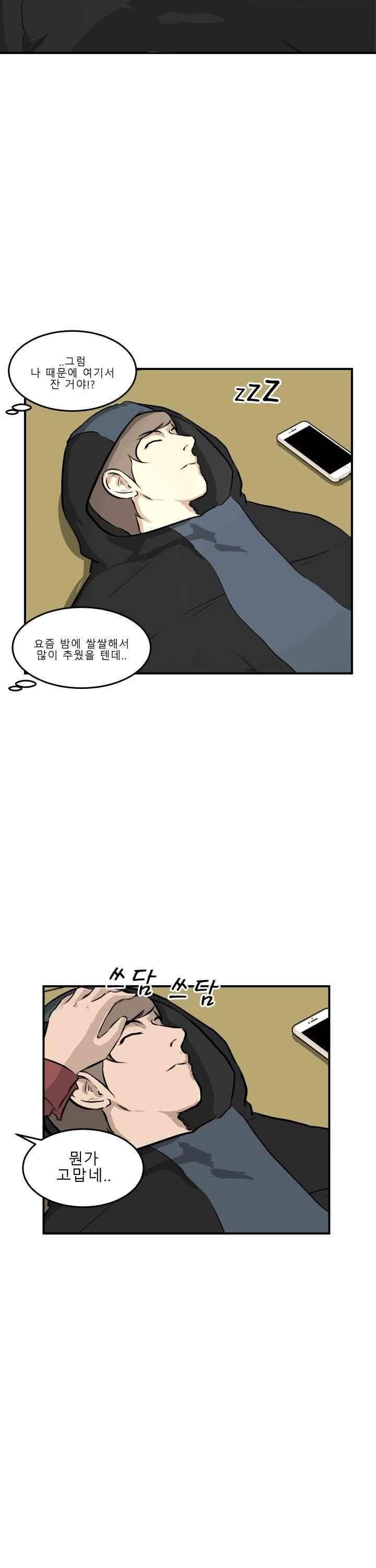 어쩌다 여고 034 8