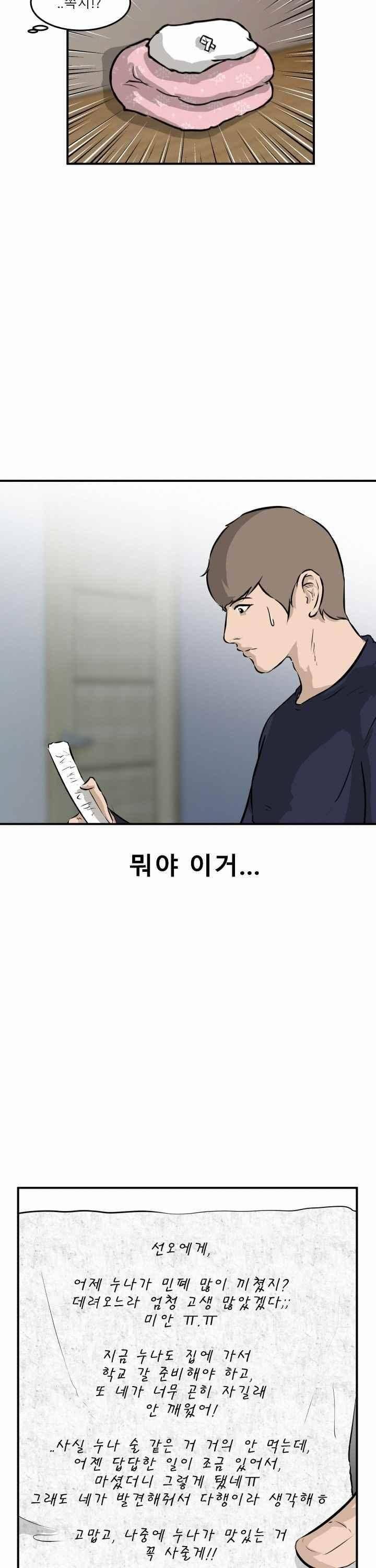 어쩌다 여고 034 15