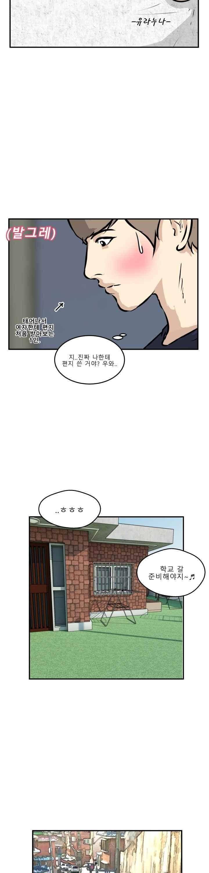 어쩌다 여고 034 16