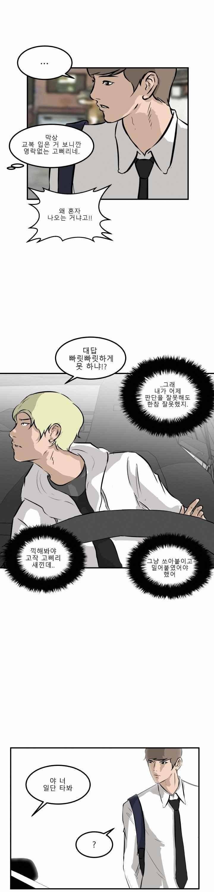 어쩌다 여고 034 21