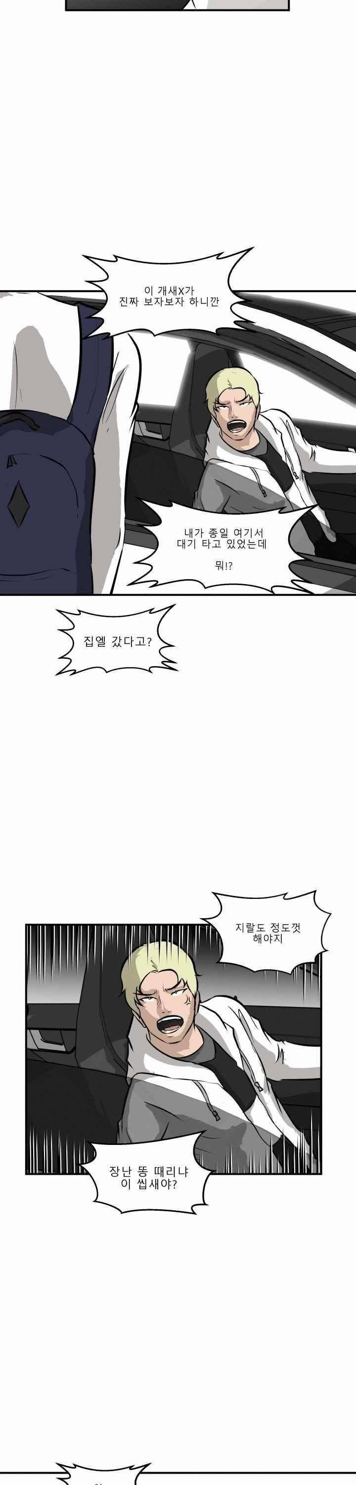 어쩌다 여고 034 25