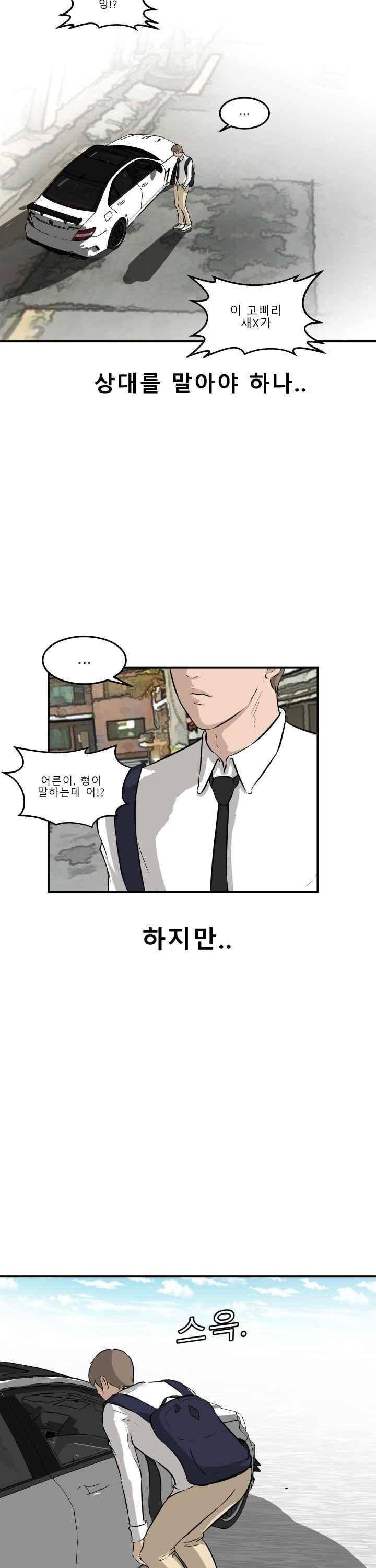 어쩌다 여고 034 26