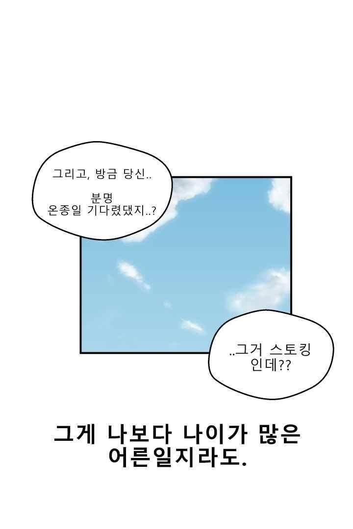 어쩌다 여고 034 28