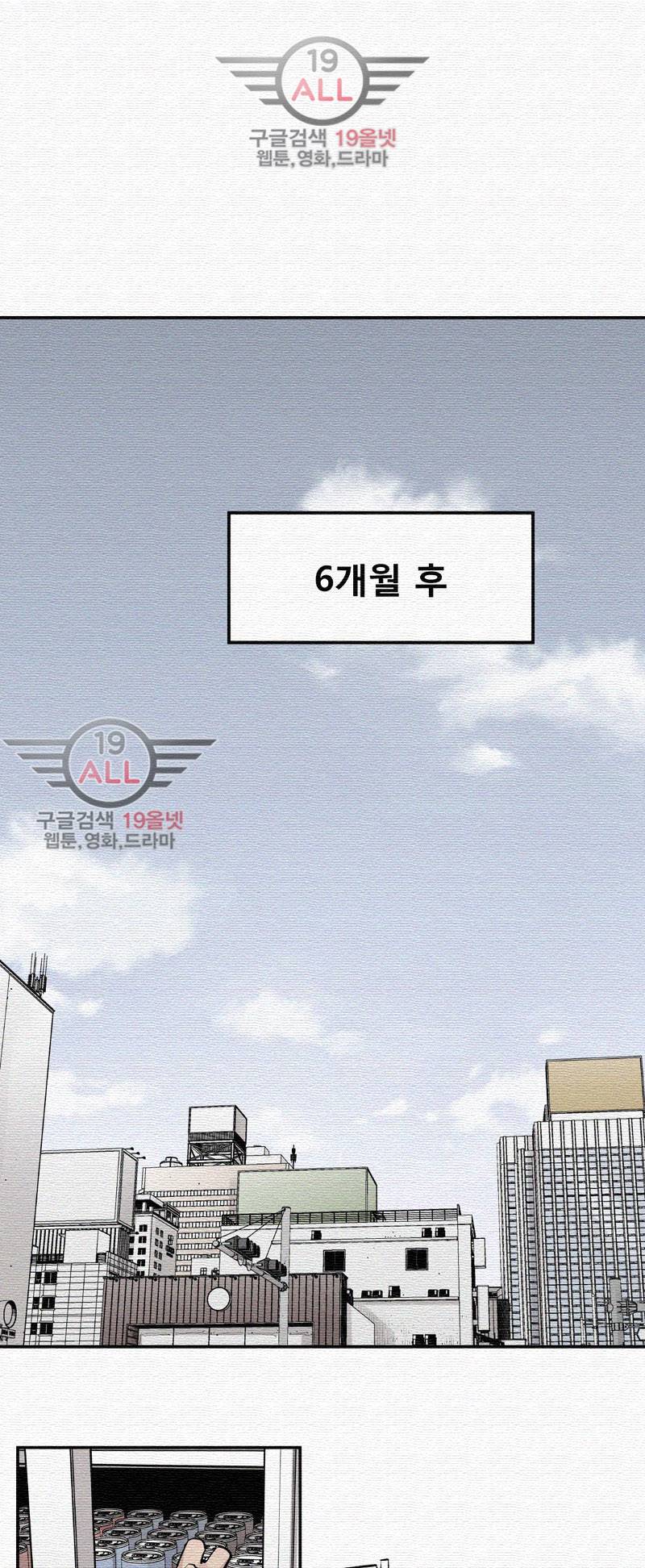 악의 혈통 - 9화 1