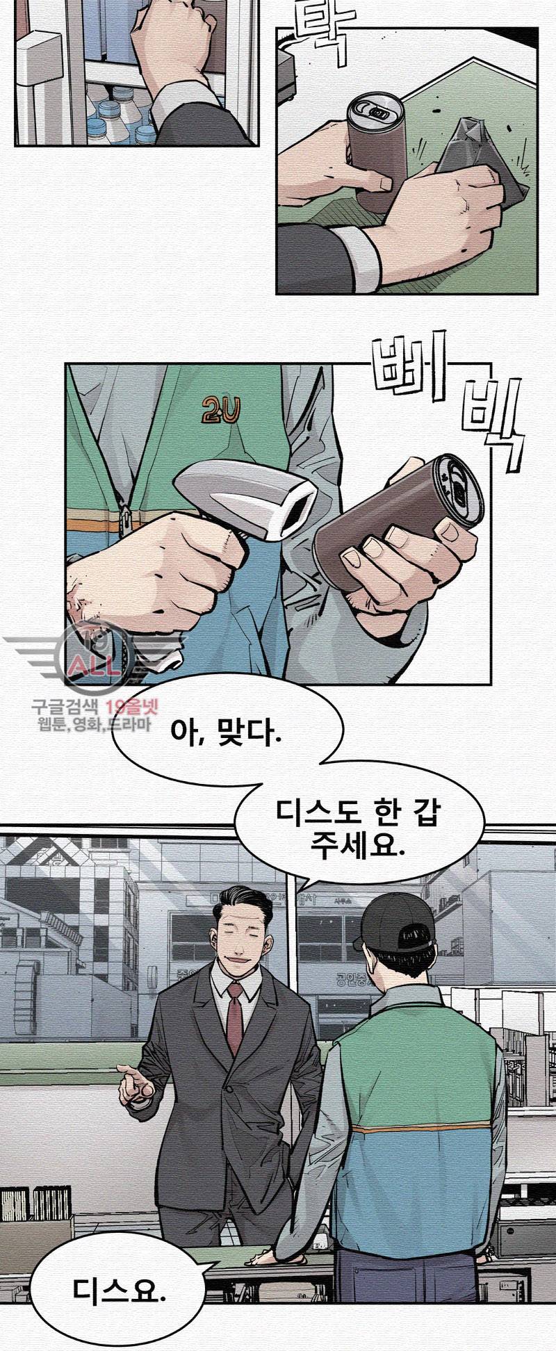 악의 혈통 - 9화 2