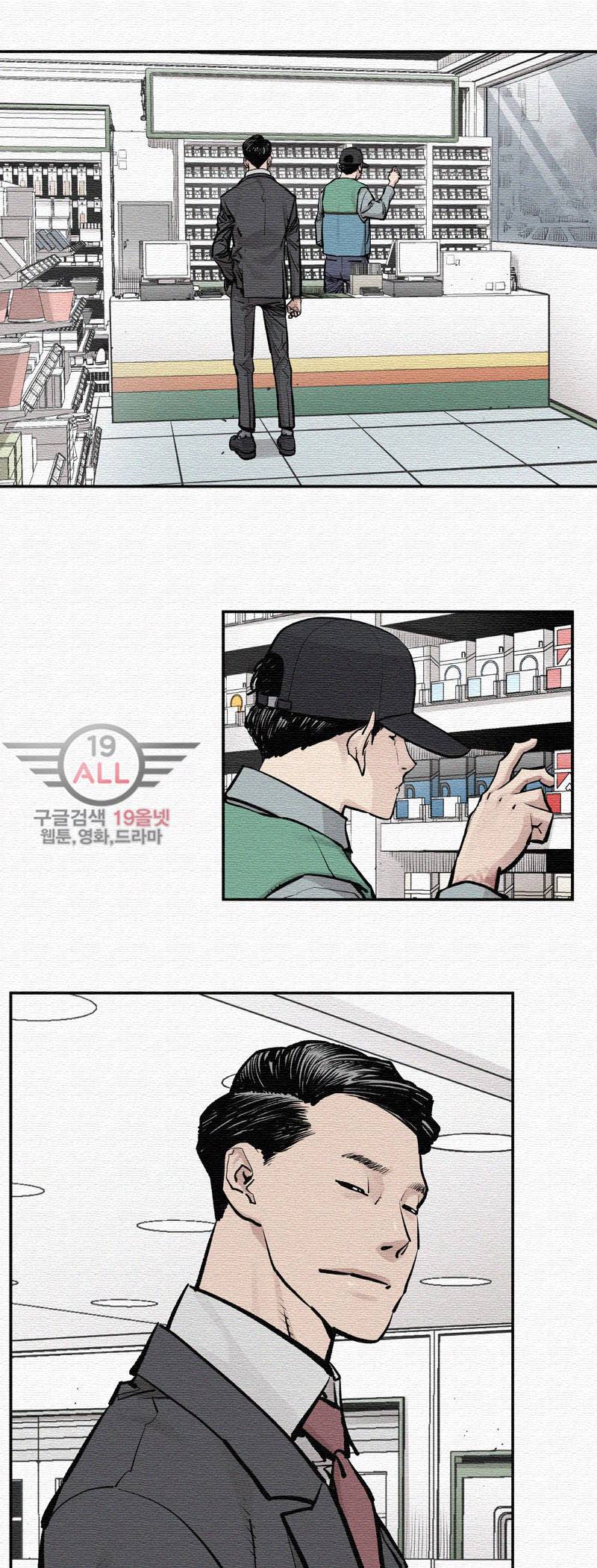 악의 혈통 - 9화 3
