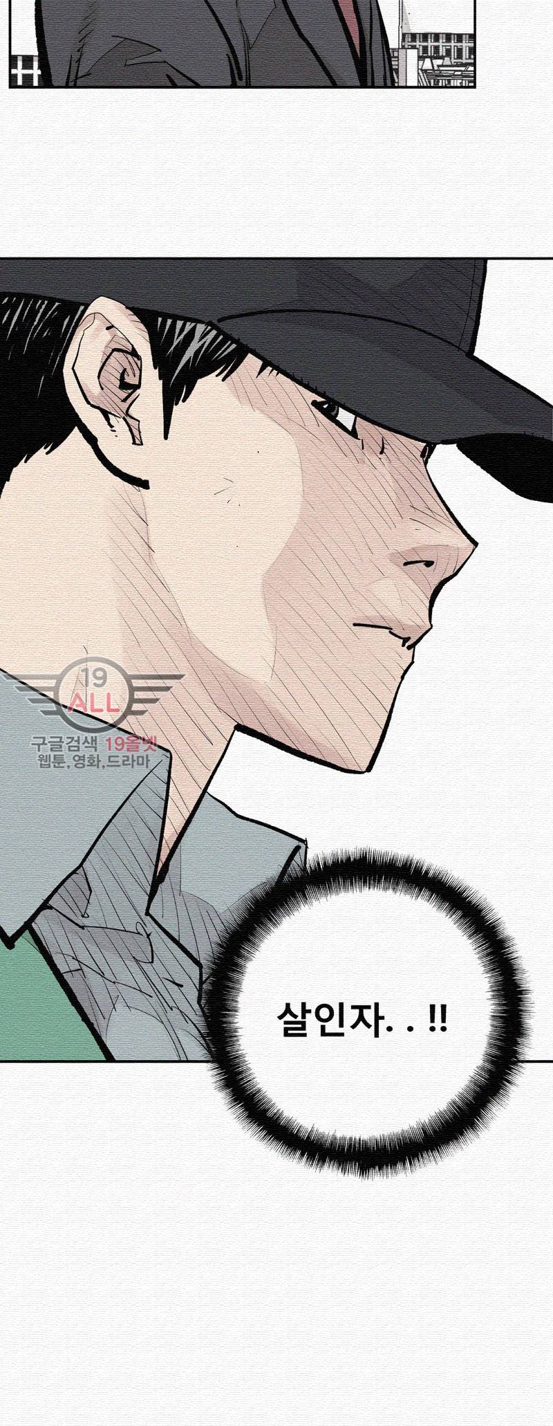 악의 혈통 - 9화 4