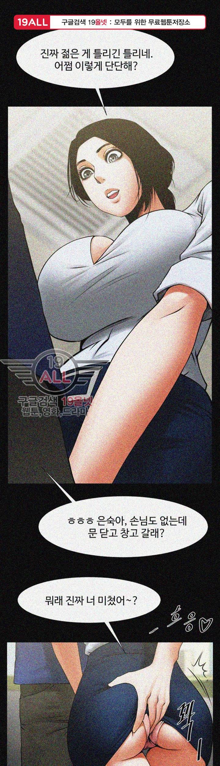 여친공유 - 1화 1