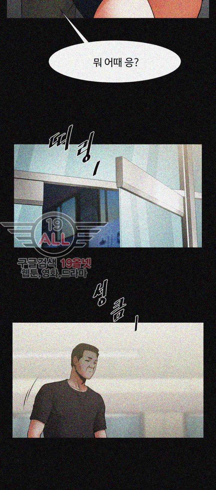 여친공유 - 1화 2