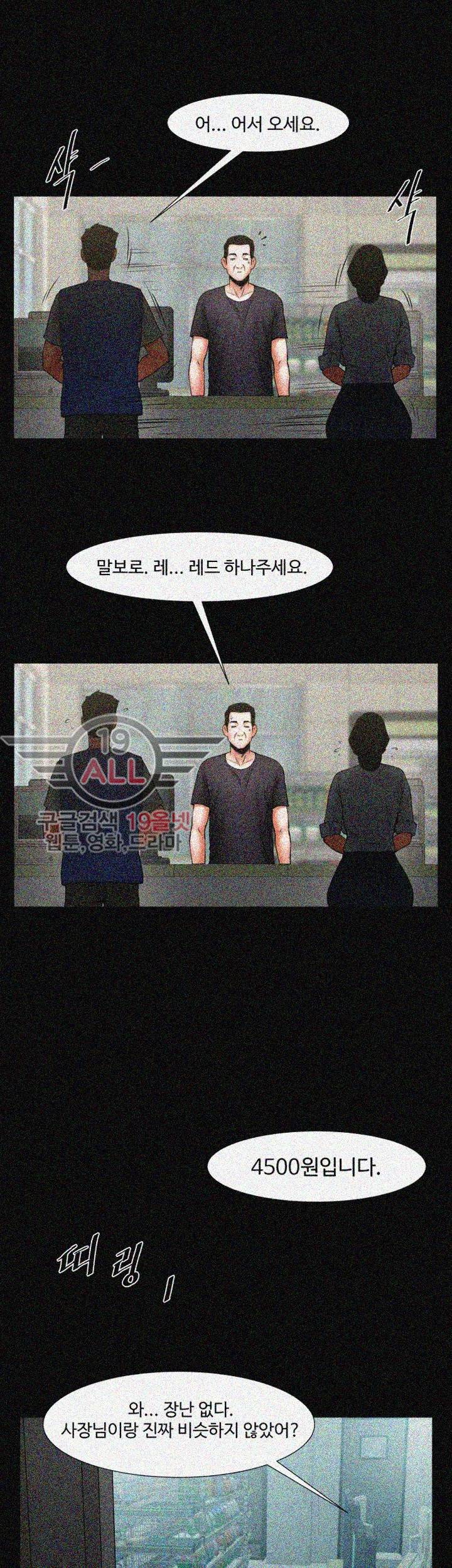 여친공유 - 1화 3