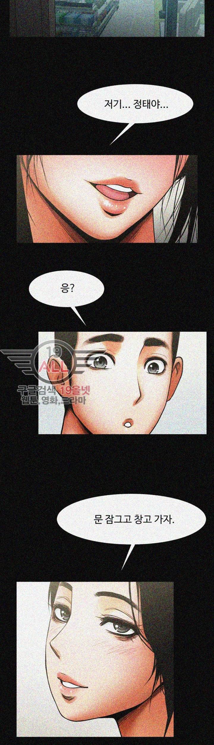 여친공유 - 1화 4