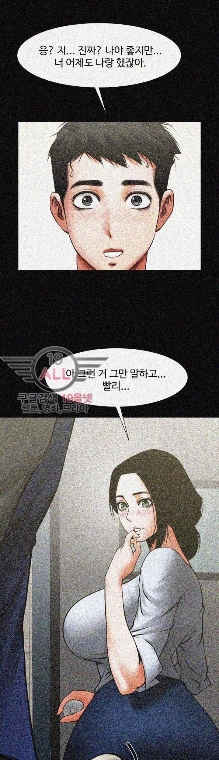 여친공유 - 1화 5