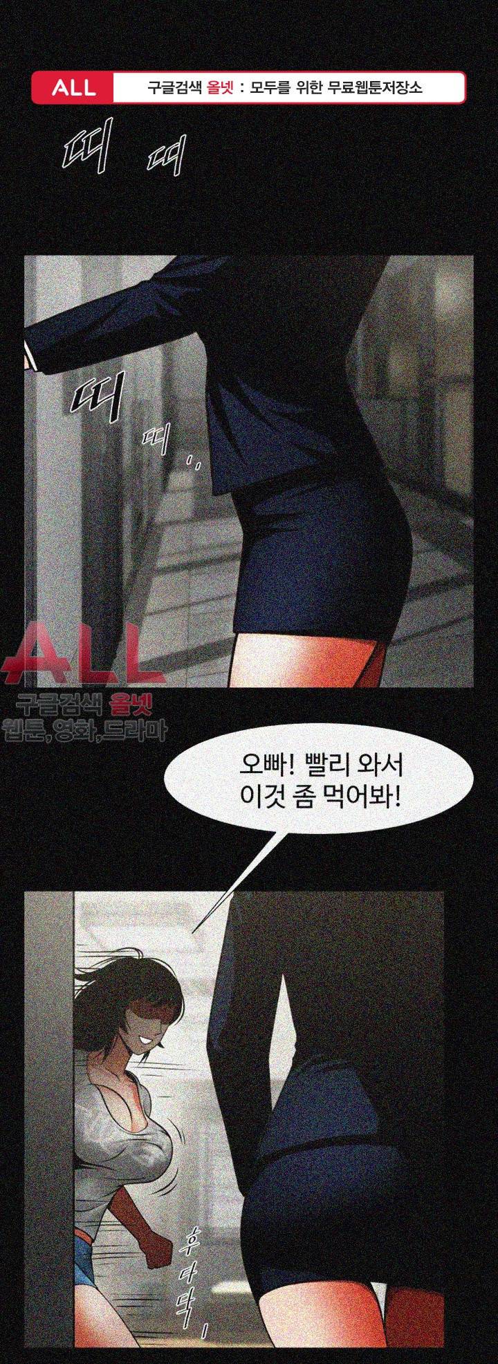 여친공유 - 11화 1