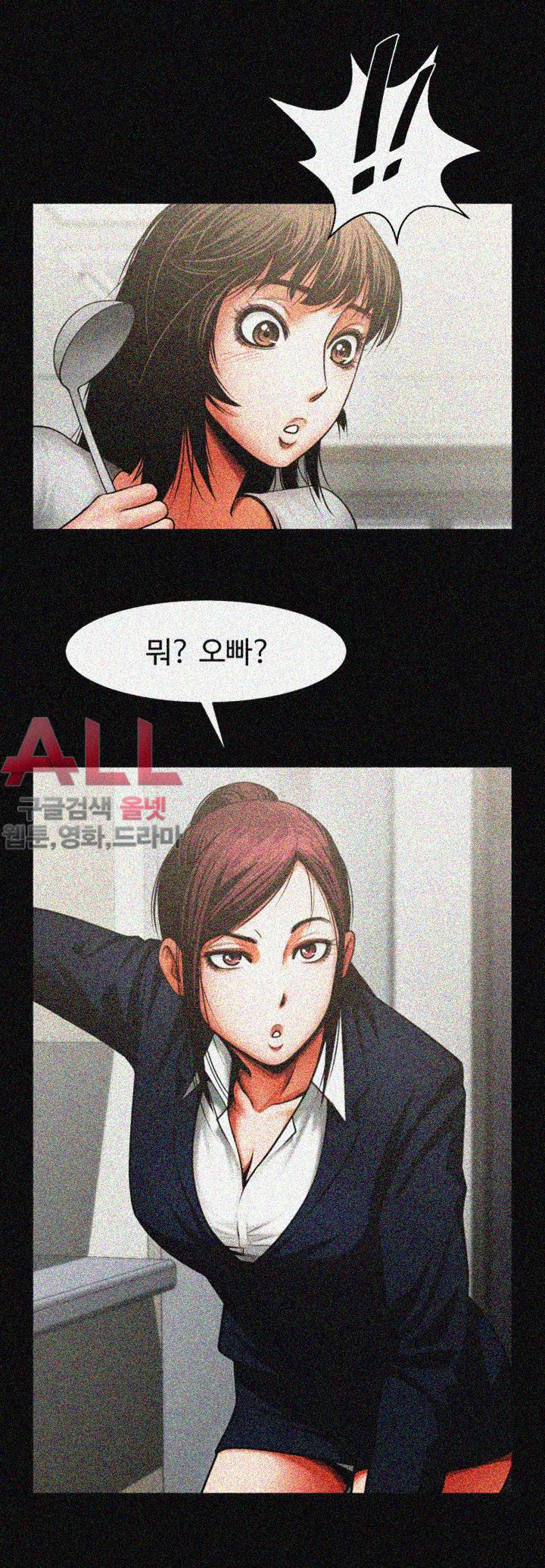 여친공유 - 11화 2