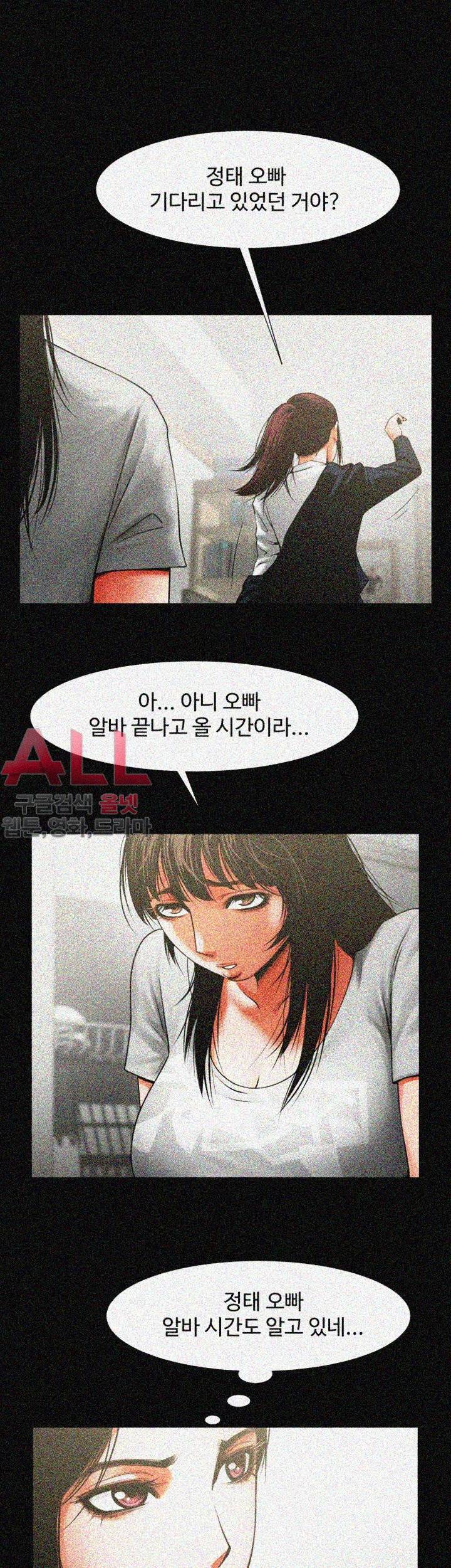 여친공유 - 11화 4