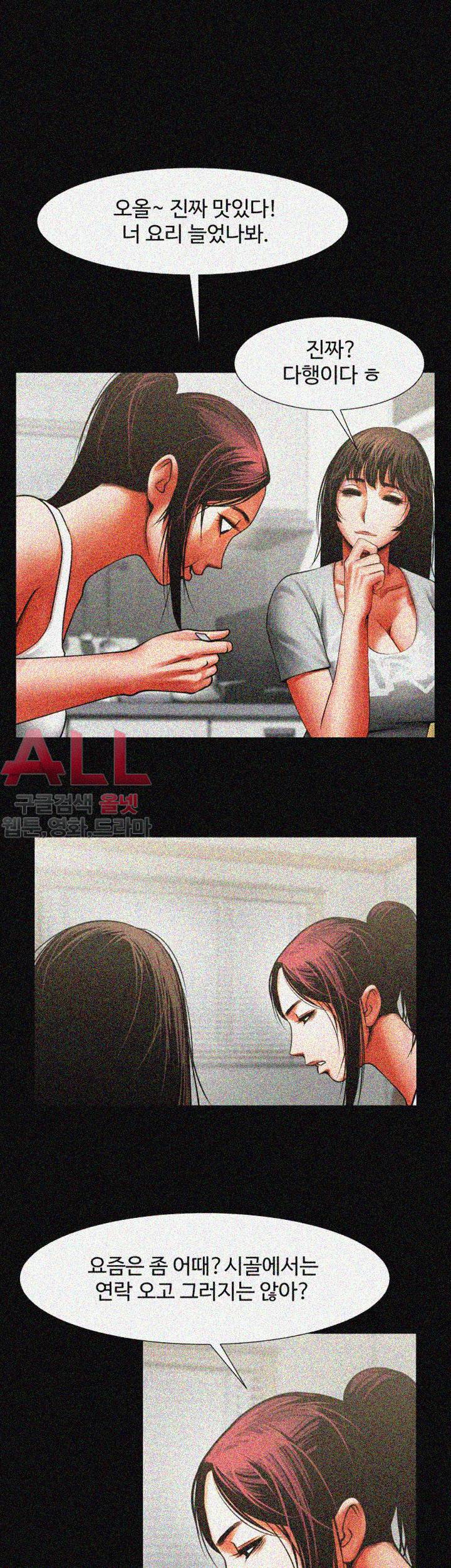 여친공유 - 11화 7
