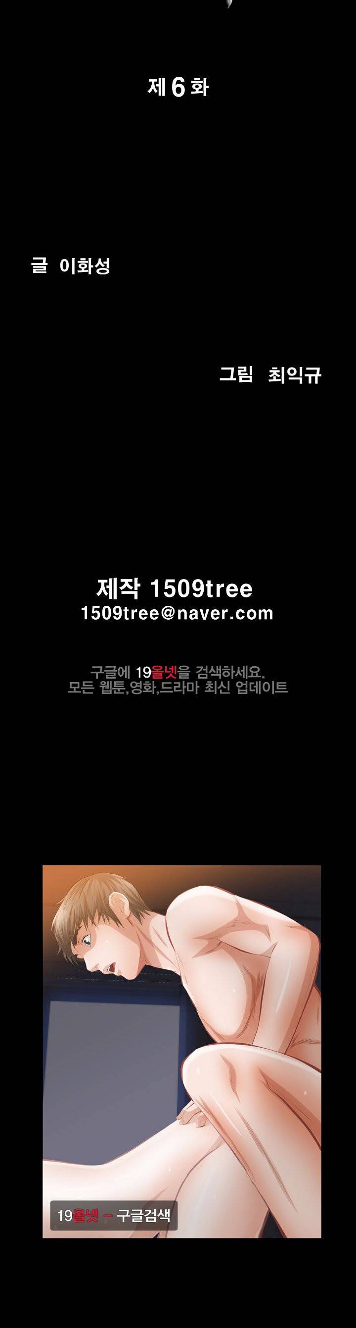 타인의 여자 - 6화 3