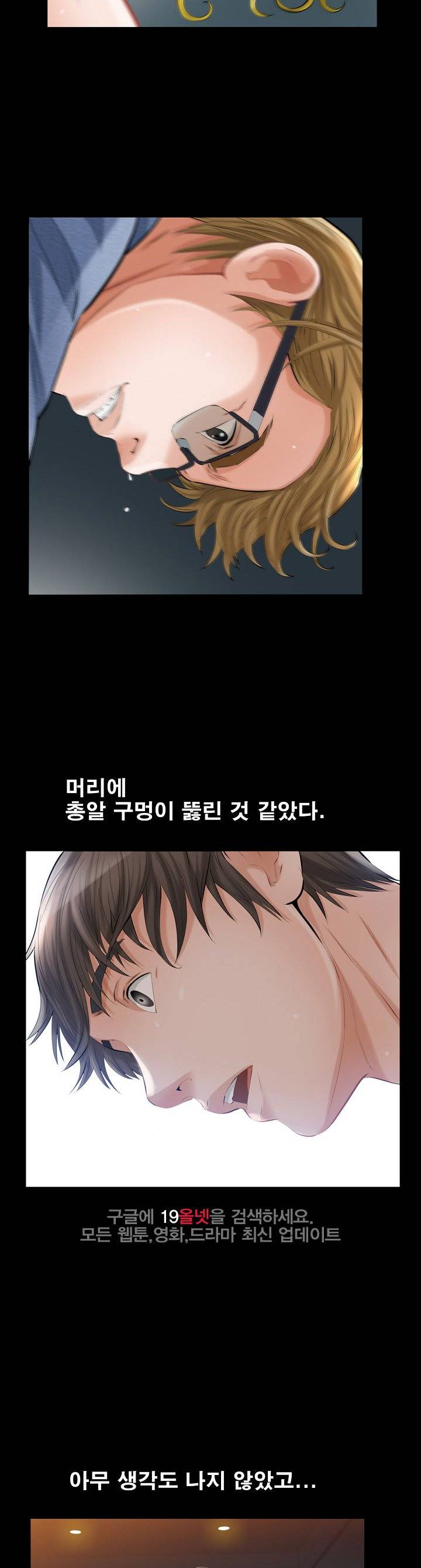 타인의 여자 - 6화 5