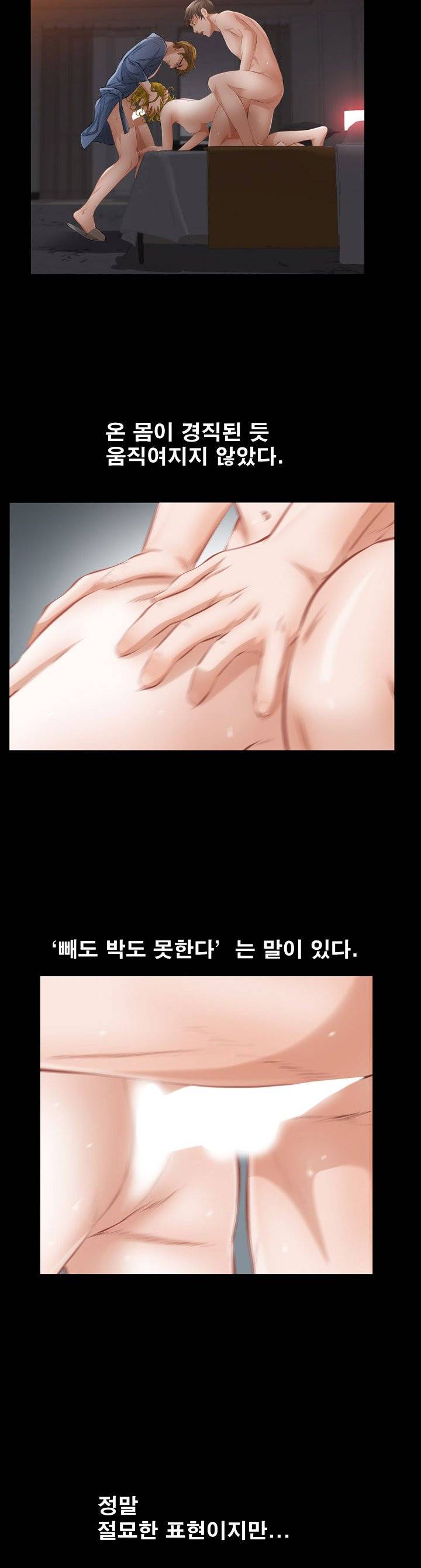타인의 여자 - 6화 6