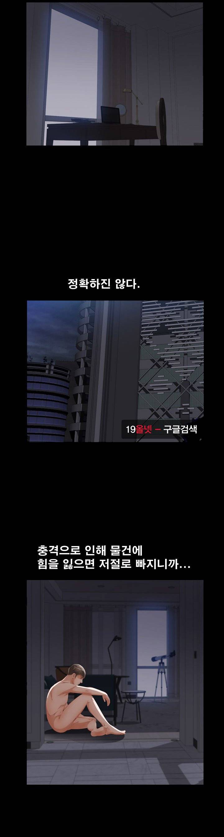 타인의 여자 - 6화 7