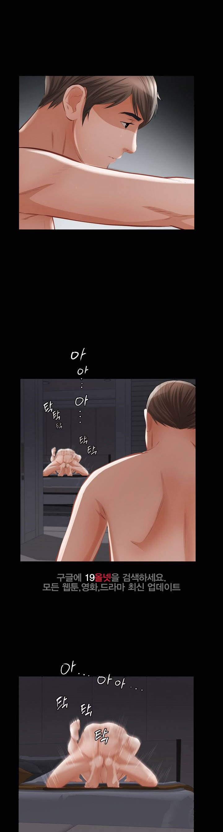 타인의 여자 - 6화 8