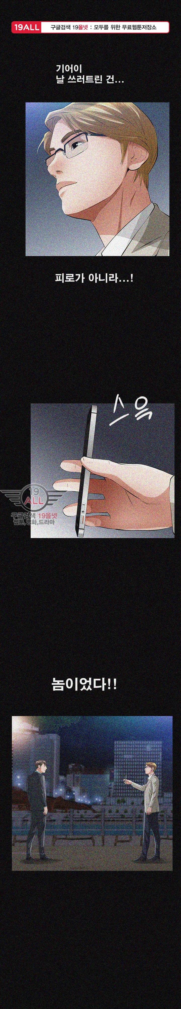 타인의 여자 - 16화 1