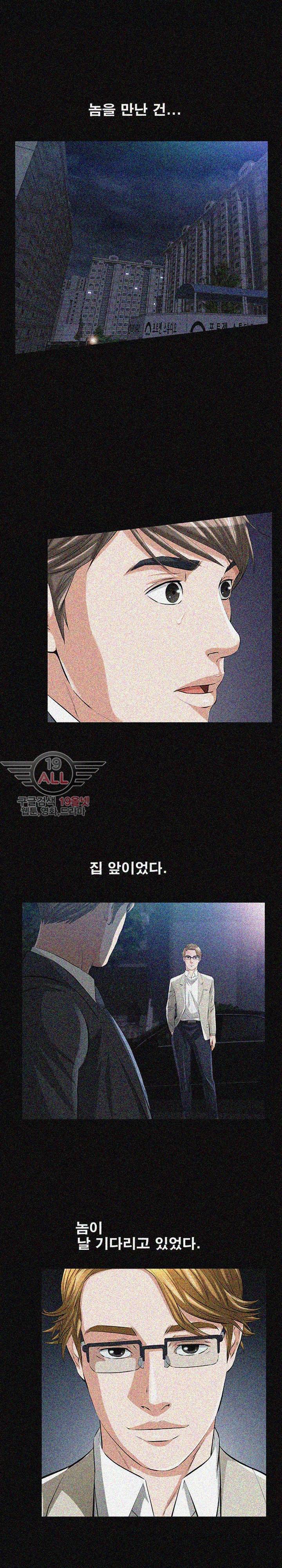 타인의 여자 - 16화 3