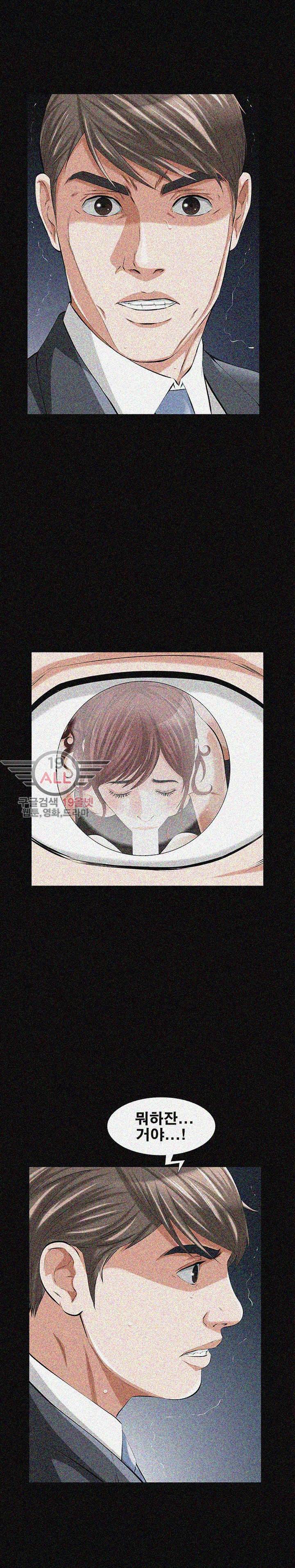 타인의 여자 - 16화 6