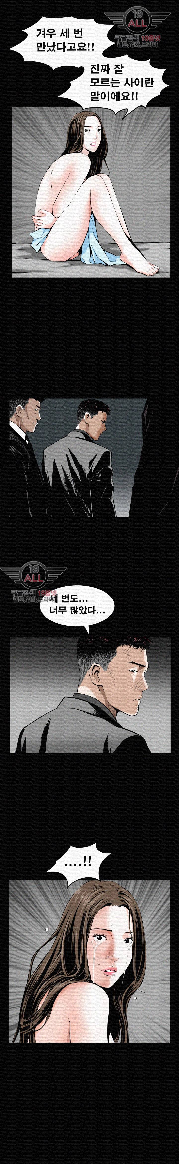 노예 - 2화 1