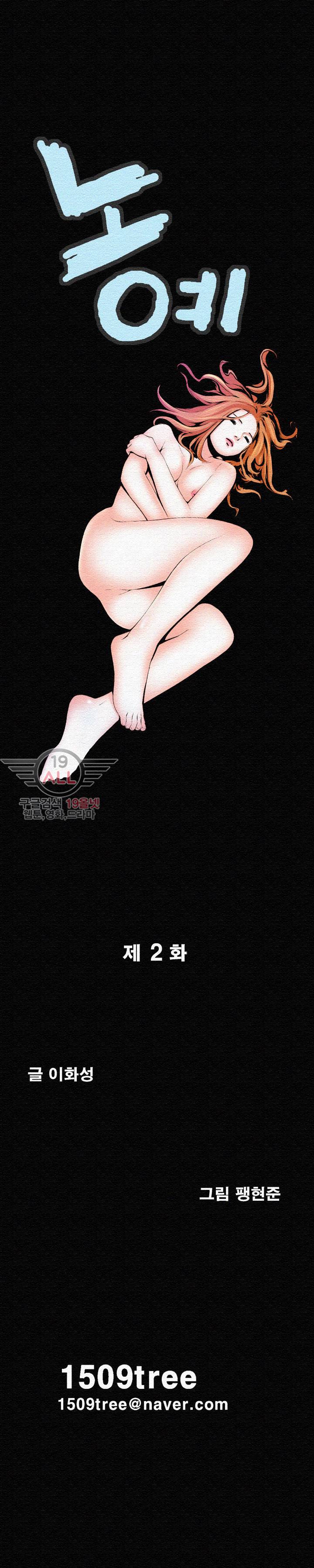 노예 - 2화 2