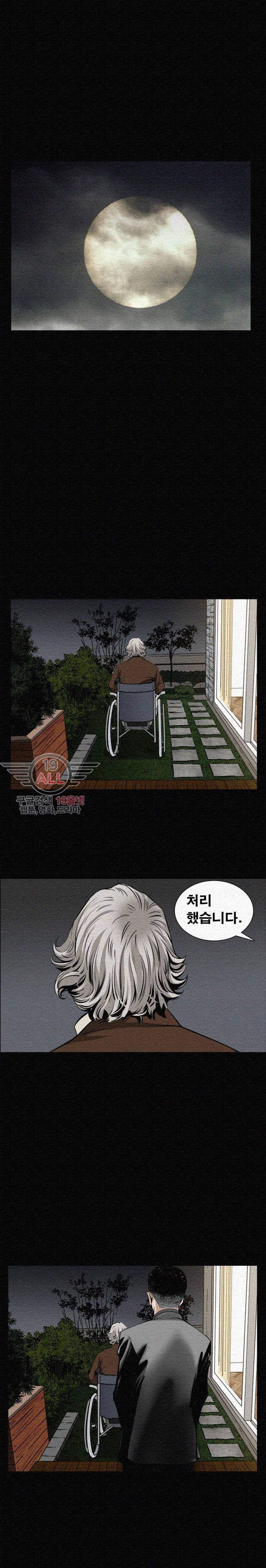 노예 - 2화 3