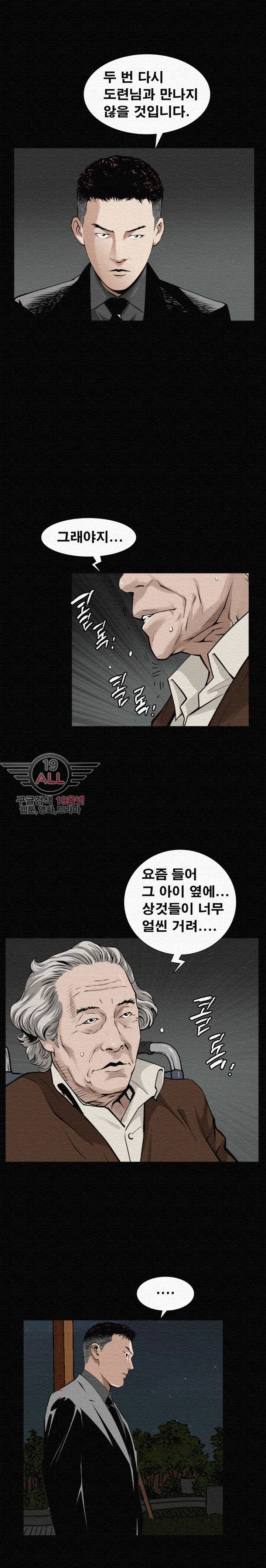 노예 - 2화 4