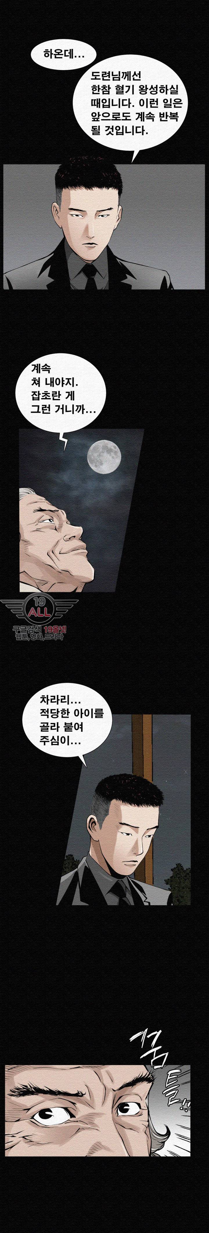 노예 - 2화 5