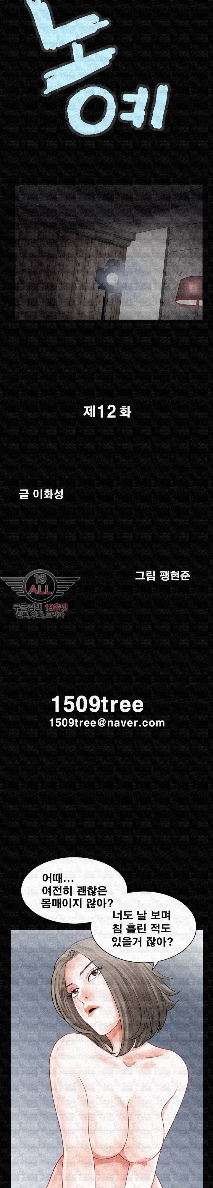 노예 - 12화 2