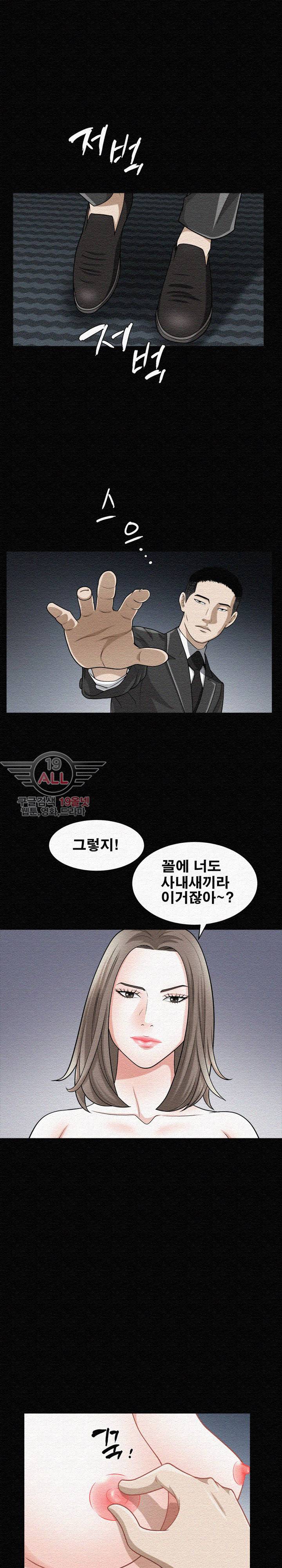 노예 - 12화 4