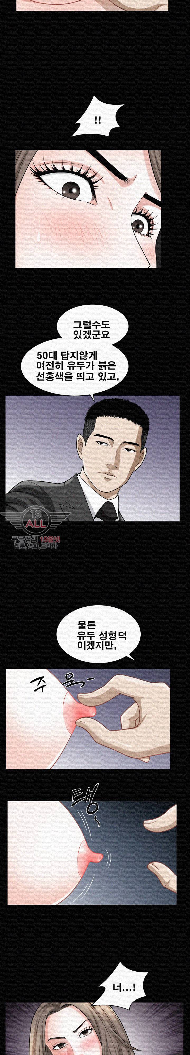 노예 - 12화 5