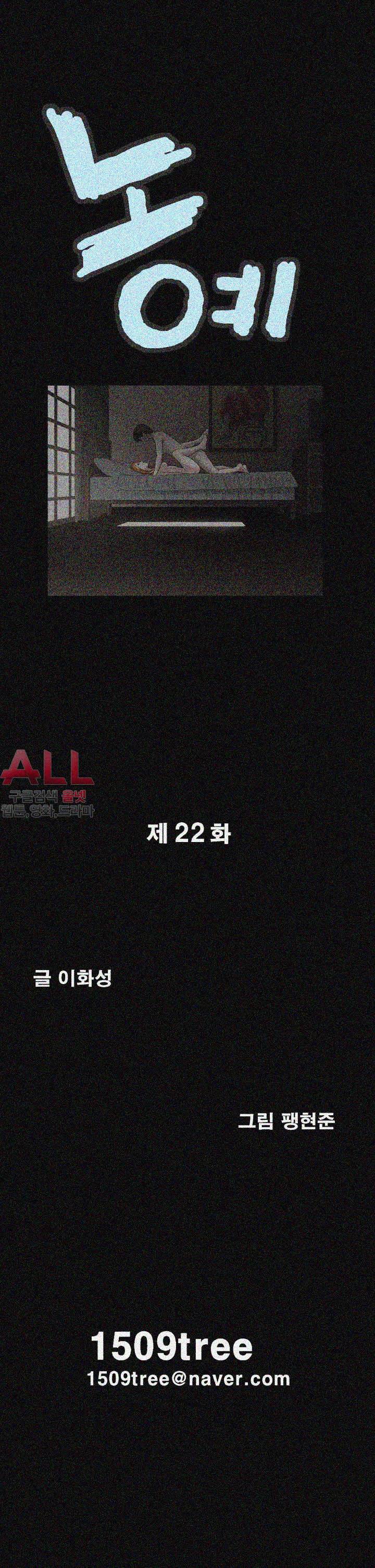 노예 - 22화 2