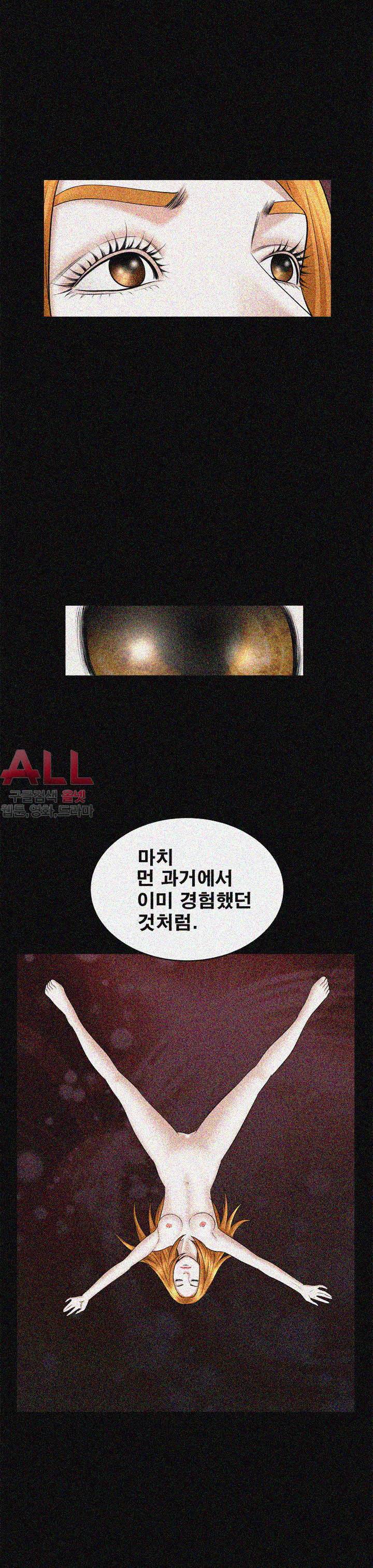 노예 - 22화 3