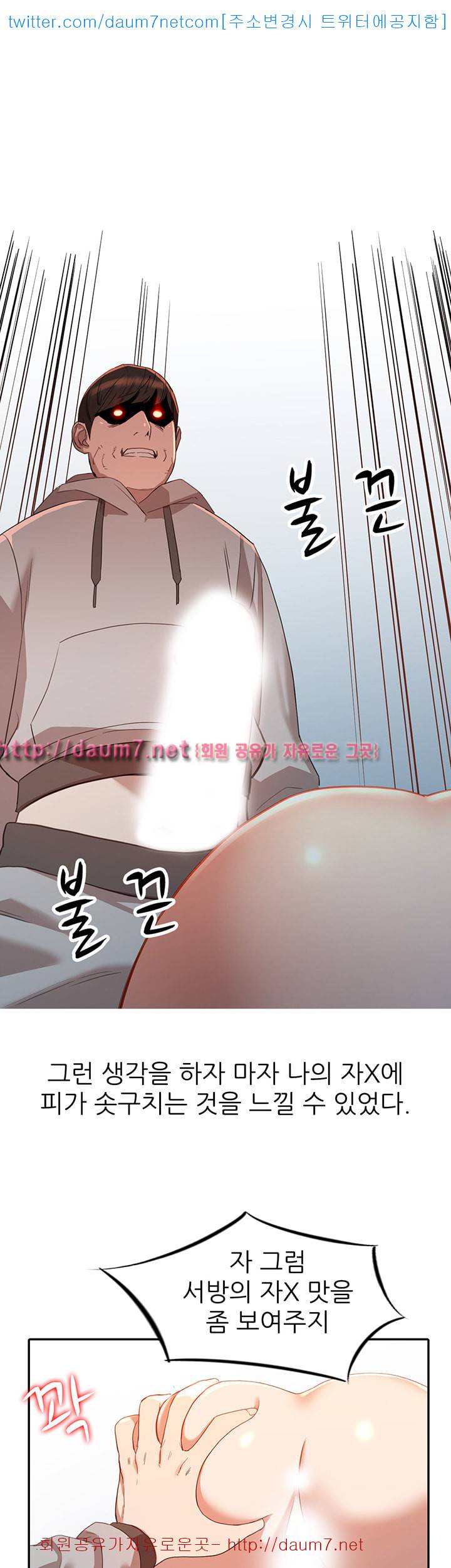 유부녀 - 7화 1