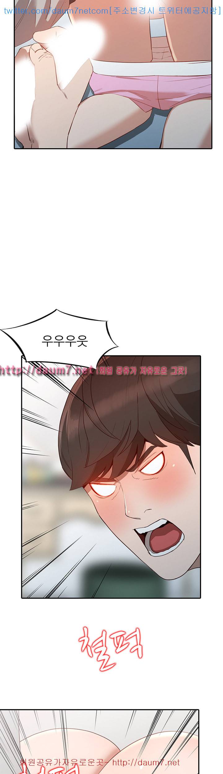 유부녀 - 7화 2