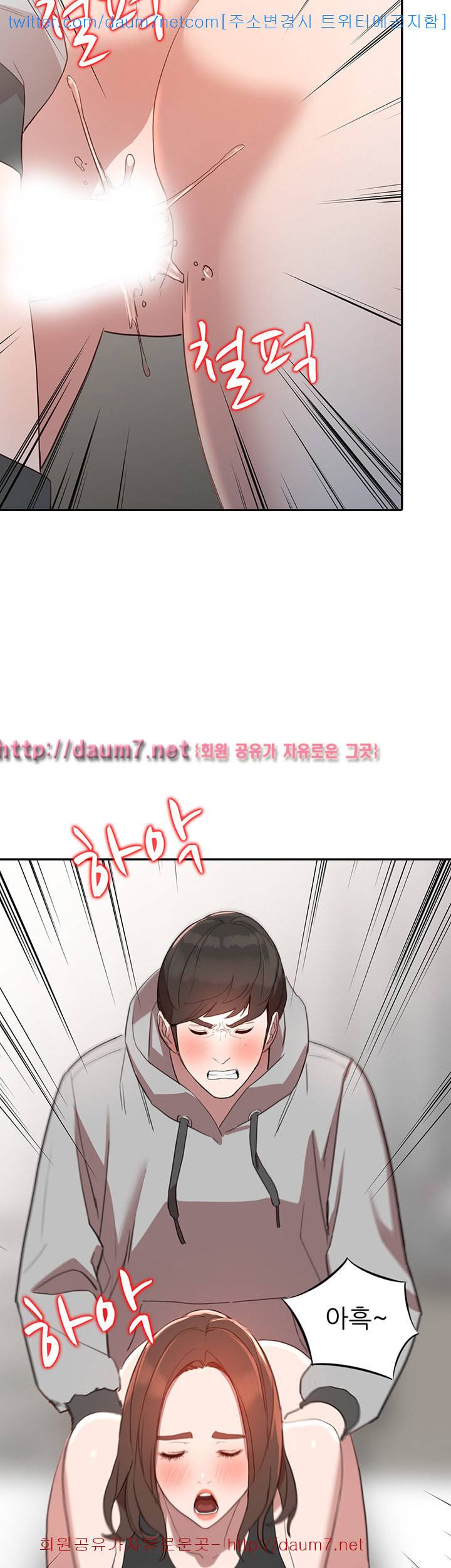 유부녀 - 7화 3