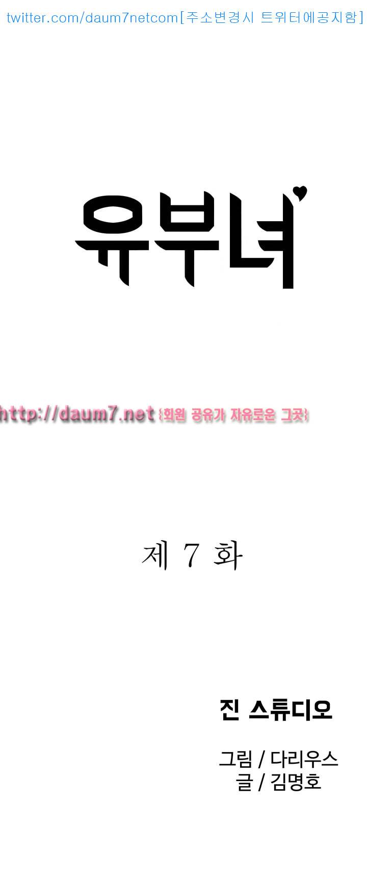 유부녀 - 7화 5