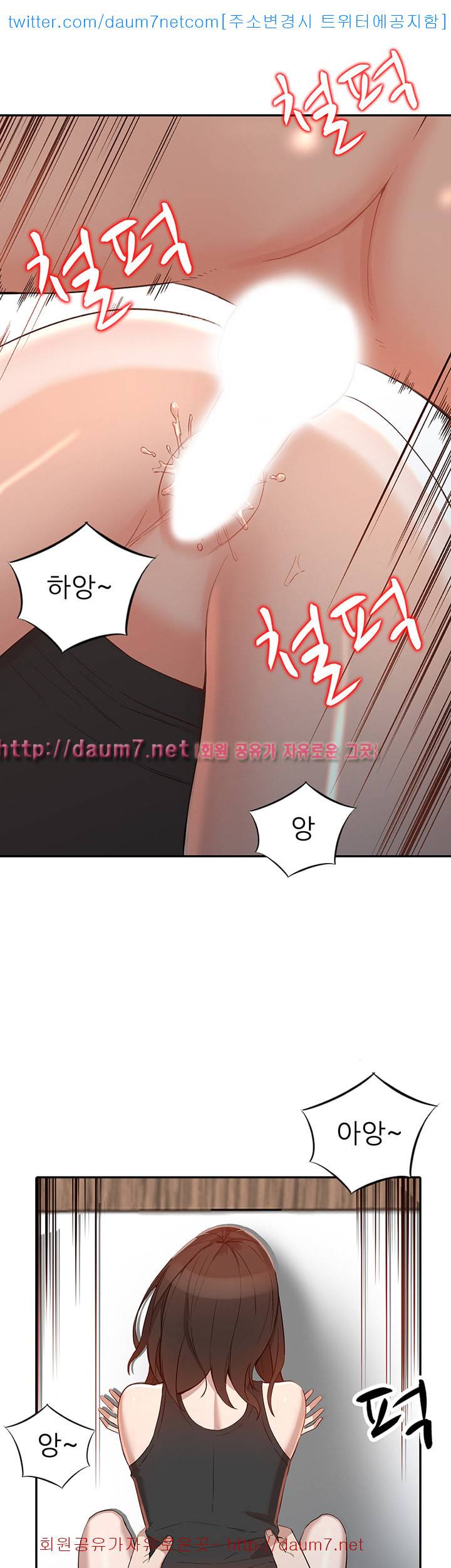 유부녀 - 7화 6